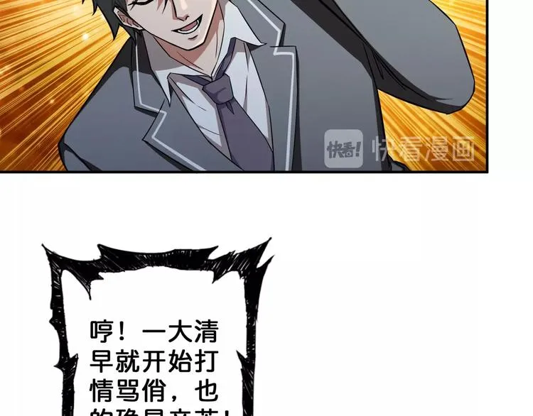 第54话 女主播的唇印 第25页