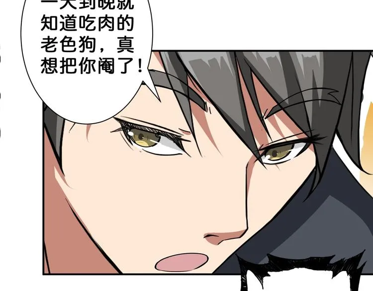 第54话 女主播的唇印 第28页