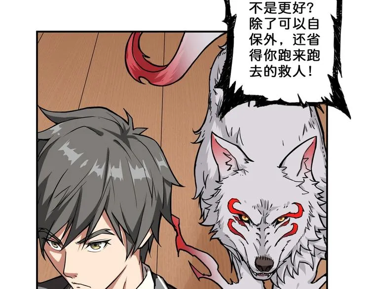 第54话 女主播的唇印 第33页