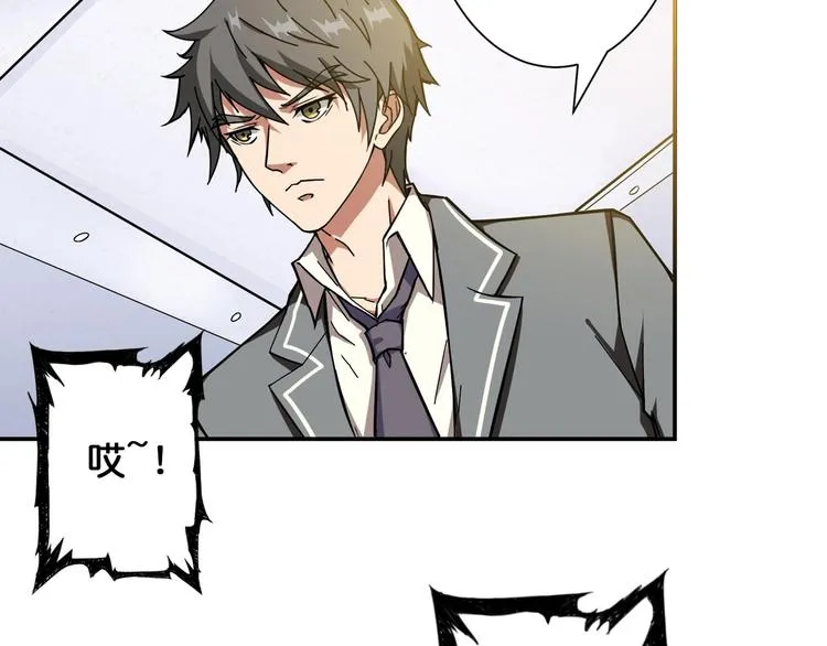 第54话 女主播的唇印 第35页