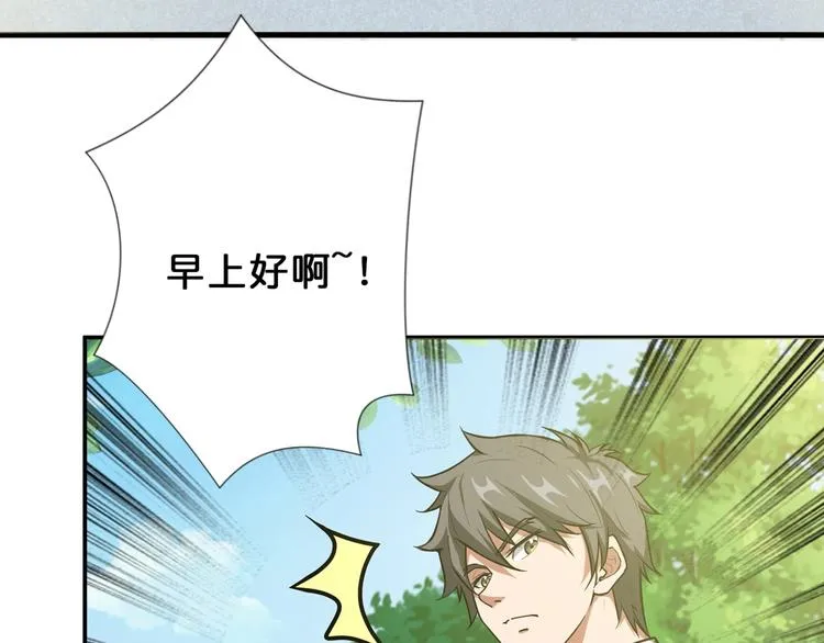 第54话 女主播的唇印 第42页