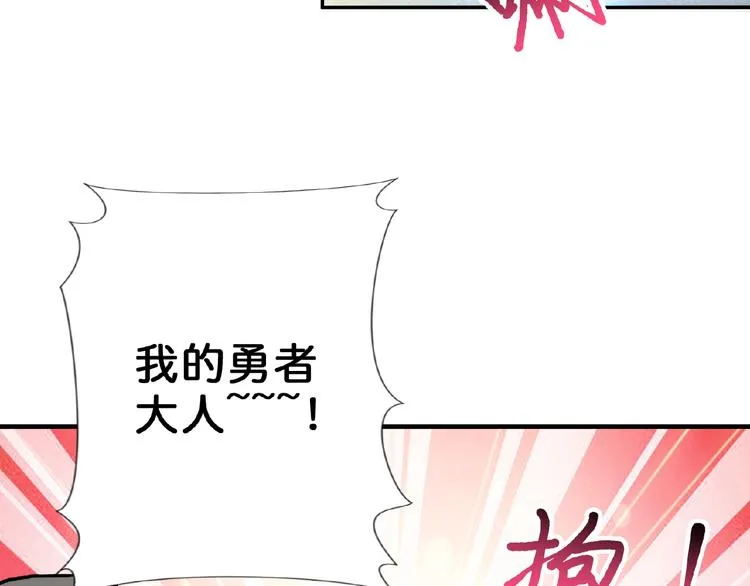 第54话 女主播的唇印 第45页