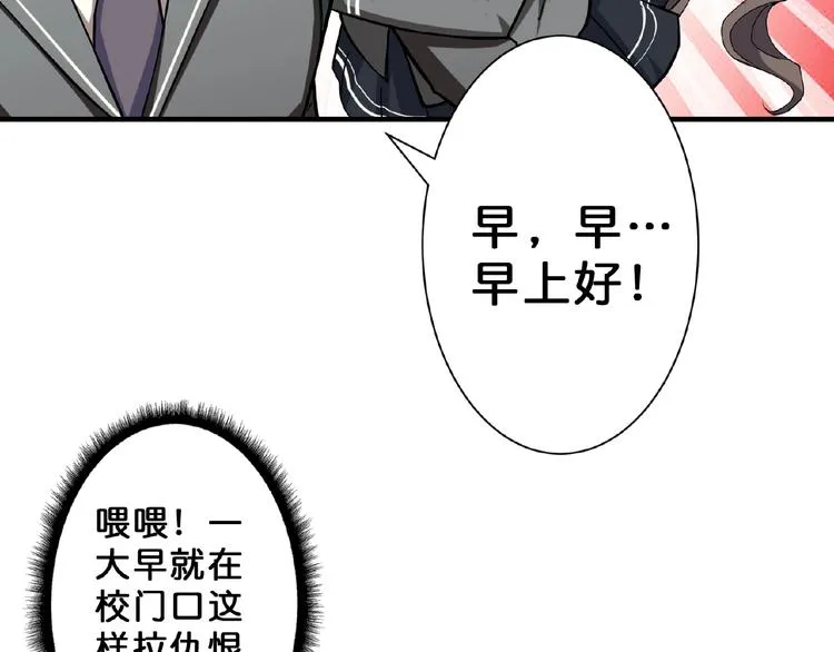 第54话 女主播的唇印 第47页
