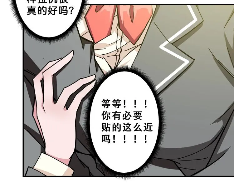 第54话 女主播的唇印 第48页