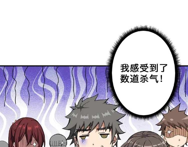 第54话 女主播的唇印 第49页