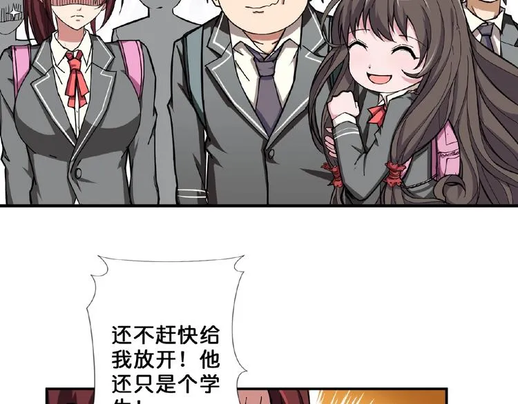 第54话 女主播的唇印 第50页