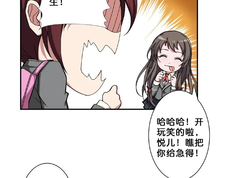第54话 女主播的唇印 第51页