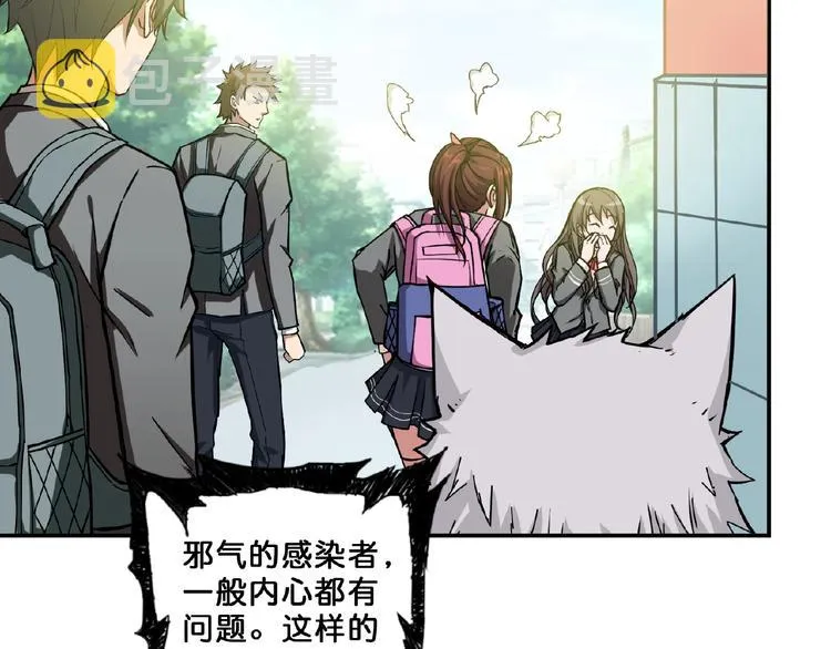第54话 女主播的唇印 第53页