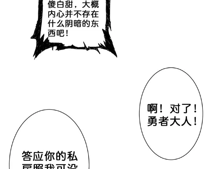第54话 女主播的唇印 第54页