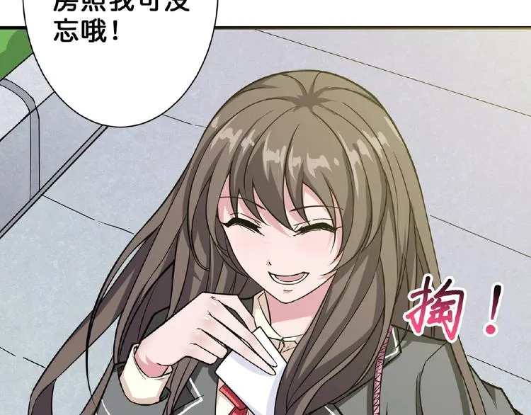 第54话 女主播的唇印 第55页