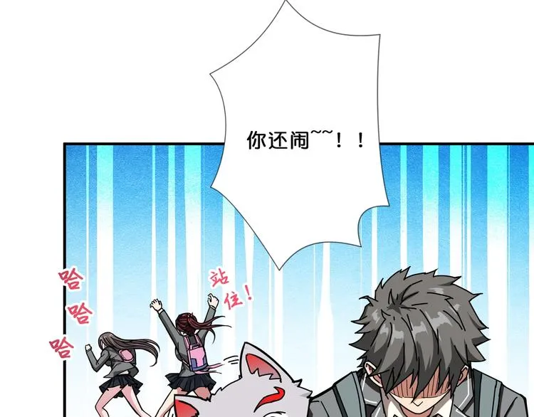第54话 女主播的唇印 第59页