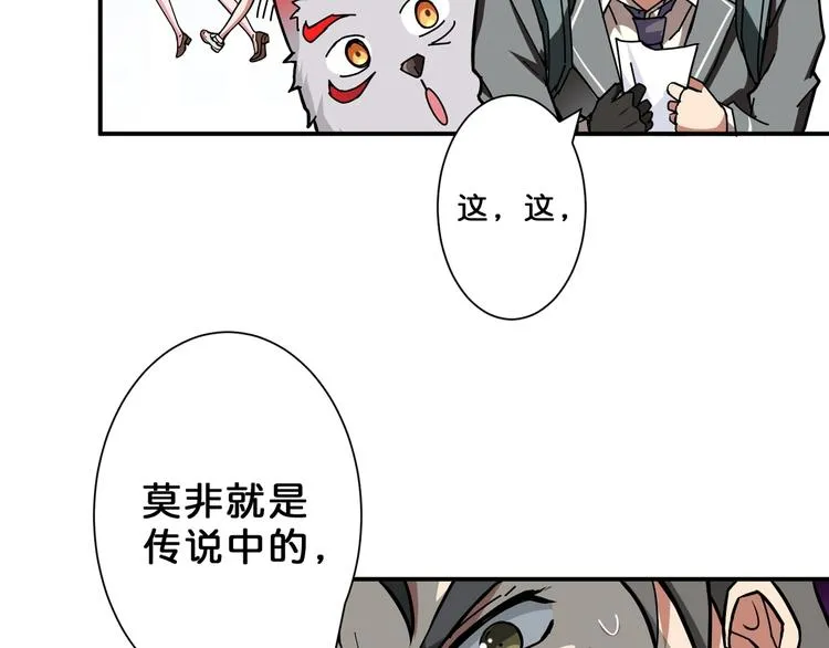 第54话 女主播的唇印 第60页