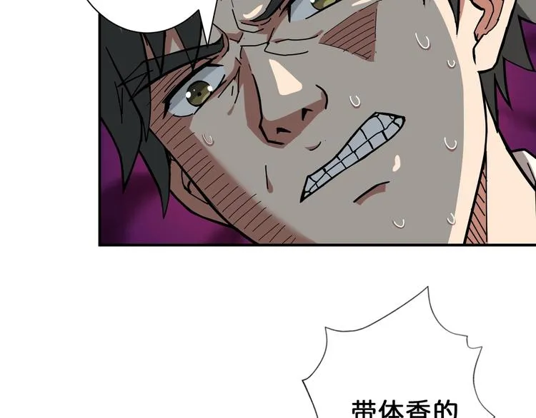 第54话 女主播的唇印 第61页