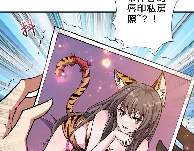 第54话 女主播的唇印 第62页