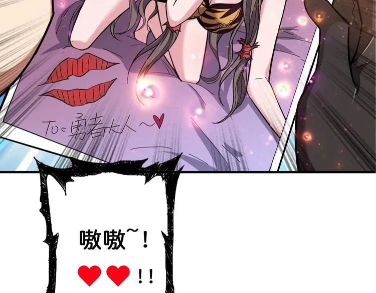 第54话 女主播的唇印 第63页