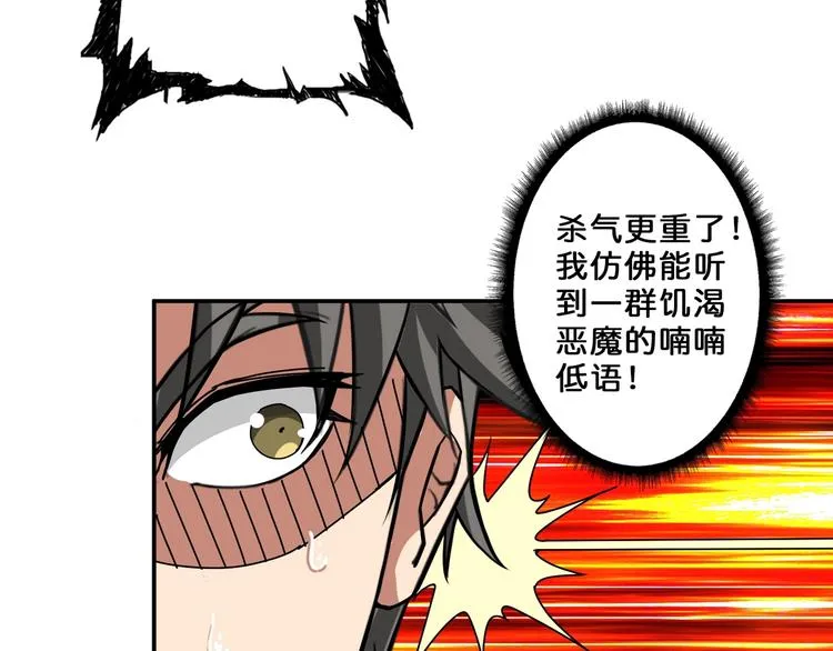 第54话 女主播的唇印 第64页