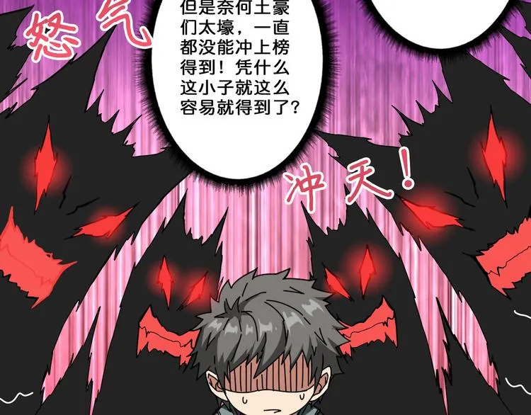 第54话 女主播的唇印 第66页