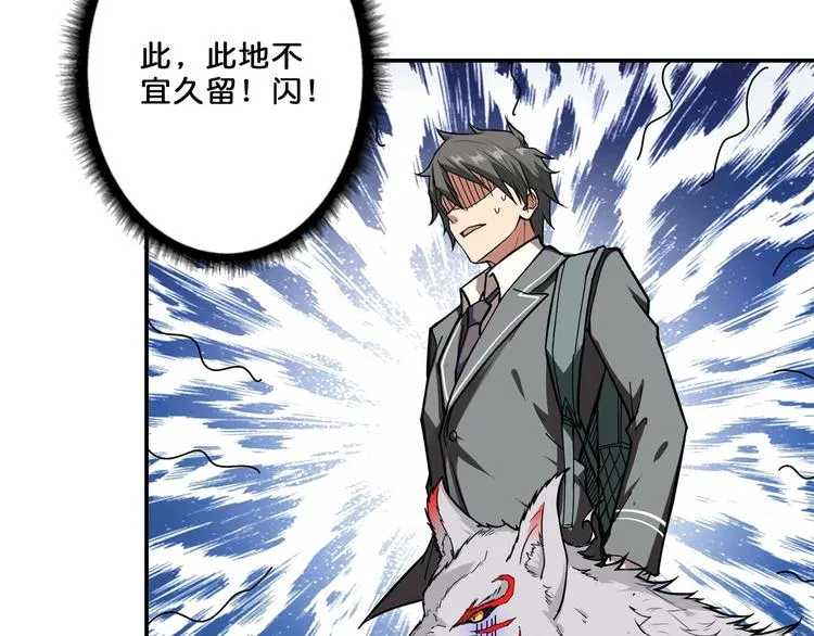 第54话 女主播的唇印 第68页