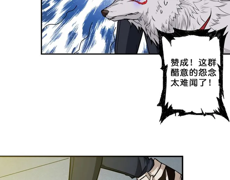 第54话 女主播的唇印 第69页
