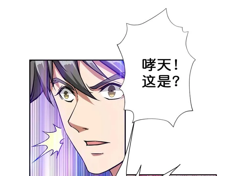 第54话 女主播的唇印 第71页