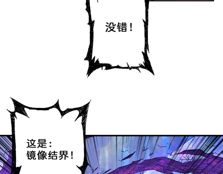 第54话 女主播的唇印 第73页
