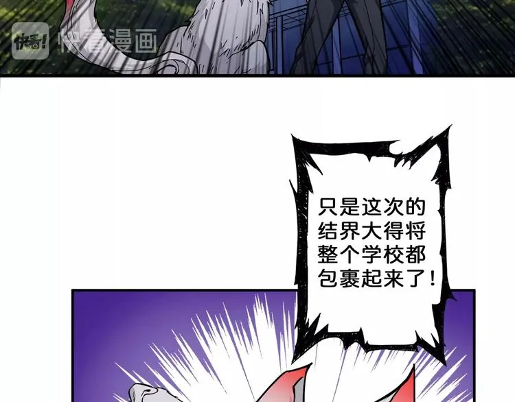 第54话 女主播的唇印 第75页