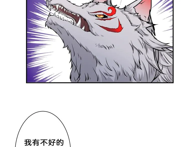 第54话 女主播的唇印 第76页