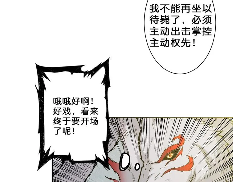 第54话 女主播的唇印 第78页