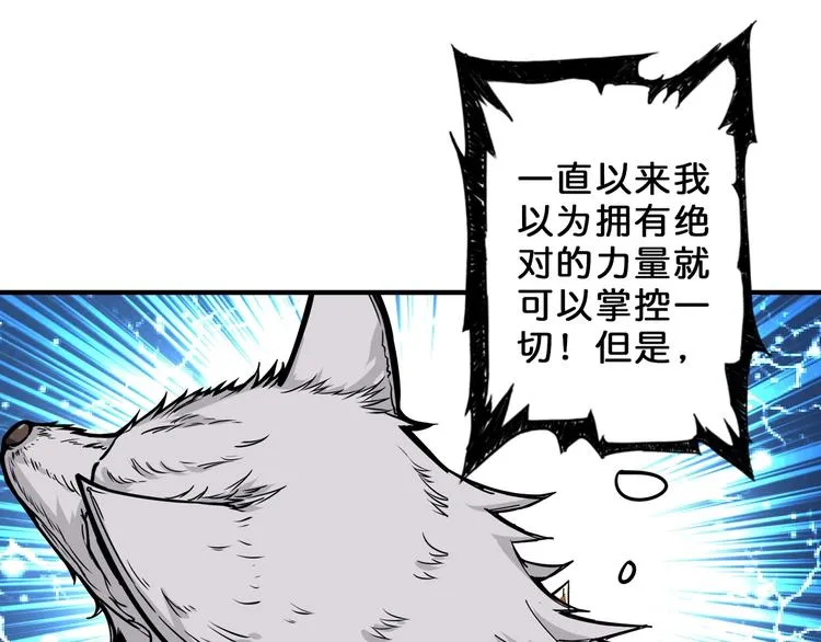 第54话 女主播的唇印 第80页