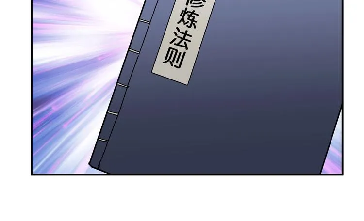 第54话 女主播的唇印 第82页