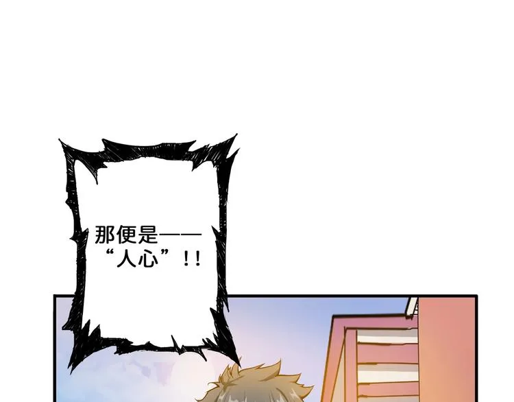 第54话 女主播的唇印 第83页