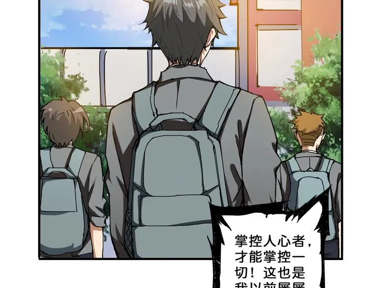 第54话 女主播的唇印 第84页