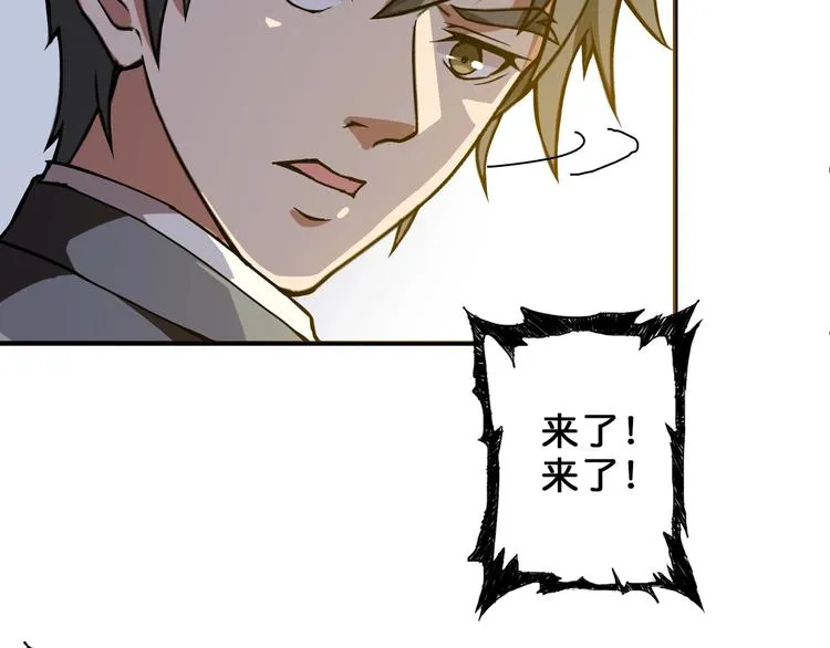 第54话 女主播的唇印 第86页