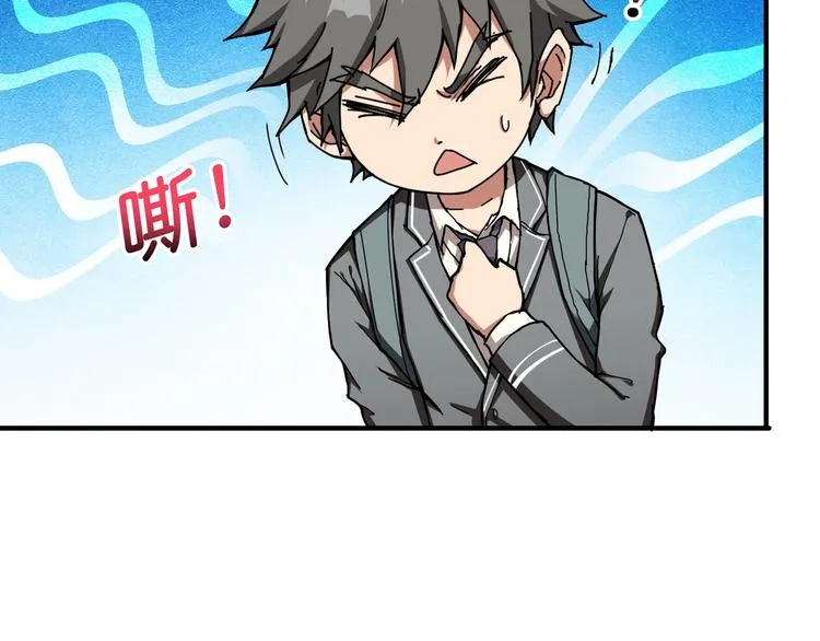第54话 女主播的唇印 第92页