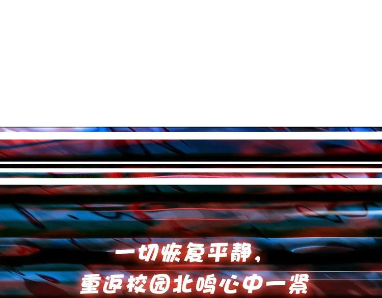 第54话 女主播的唇印 第93页