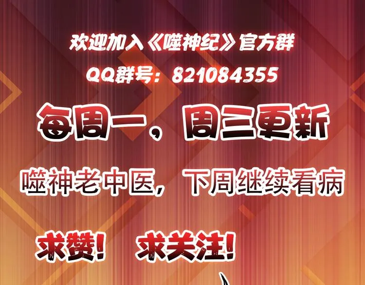 第54话 女主播的唇印 第98页