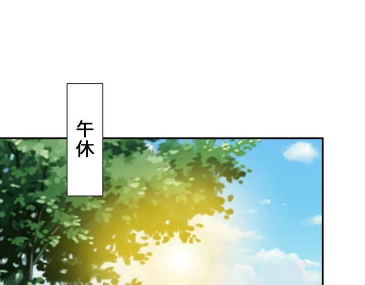 第55话 邪气侵蚀 第4页