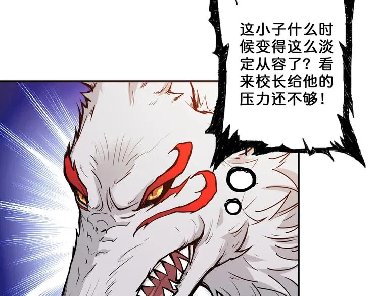 第55话 邪气侵蚀 第9页