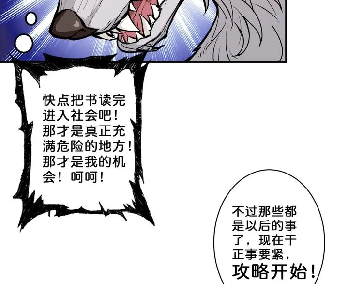 第55话 邪气侵蚀 第10页
