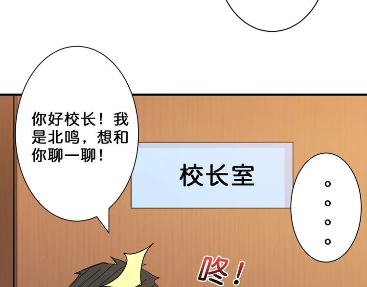 第55话 邪气侵蚀 第11页