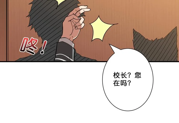 第55话 邪气侵蚀 第12页