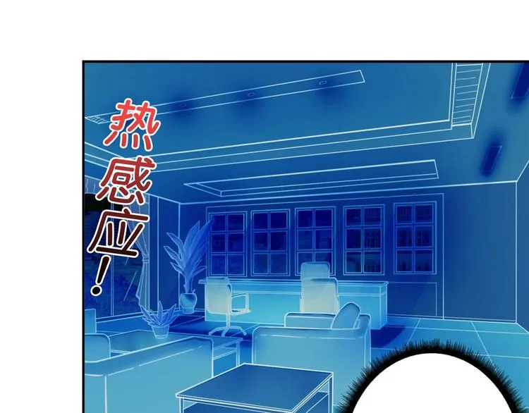 第55话 邪气侵蚀 第13页