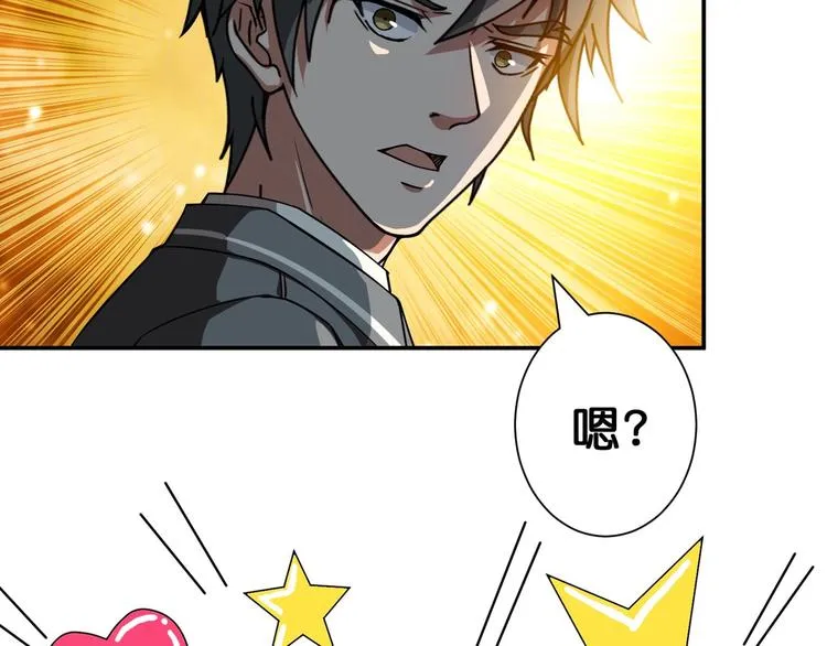 第55话 邪气侵蚀 第15页