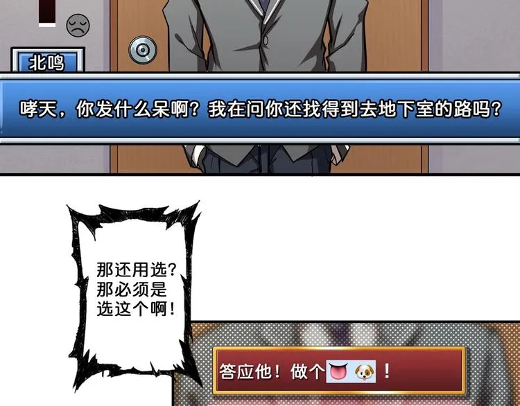 第55话 邪气侵蚀 第17页