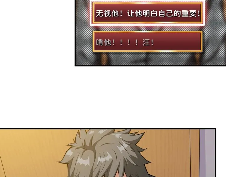第55话 邪气侵蚀 第18页