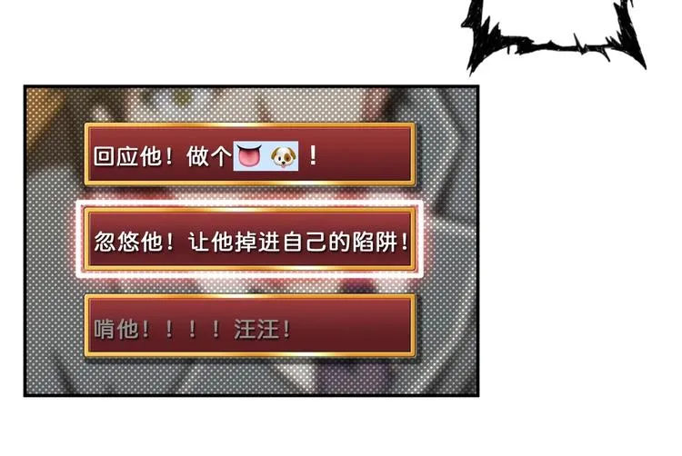 第55话 邪气侵蚀 第20页