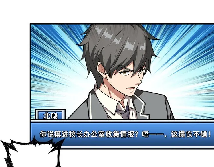 第55话 邪气侵蚀 第21页
