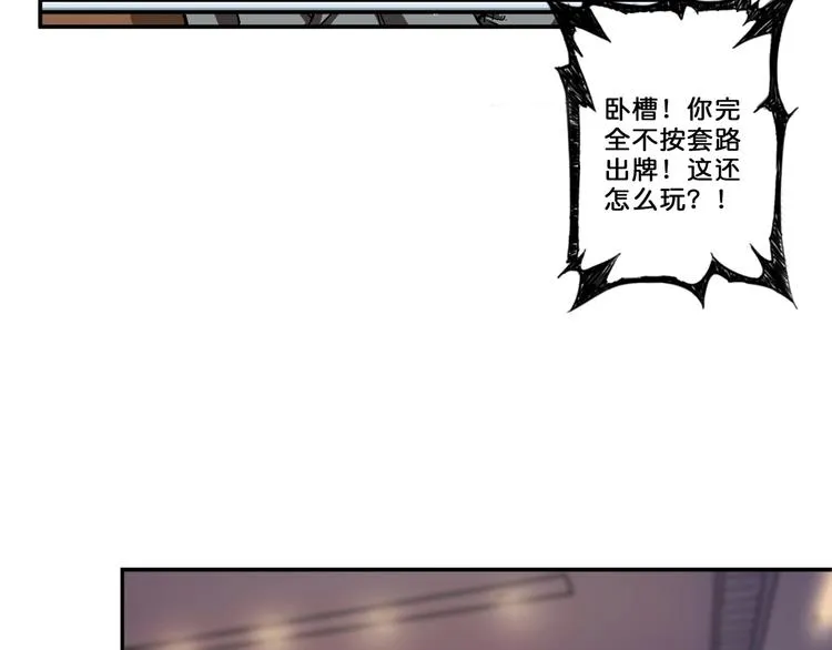 第55话 邪气侵蚀 第23页