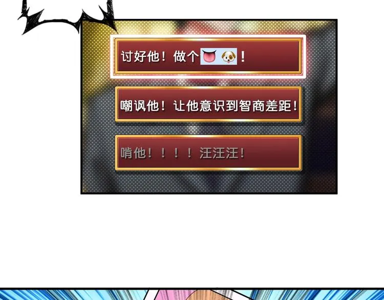 第55话 邪气侵蚀 第27页