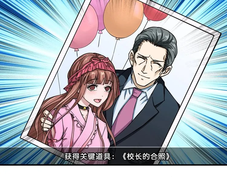 第55话 邪气侵蚀 第28页